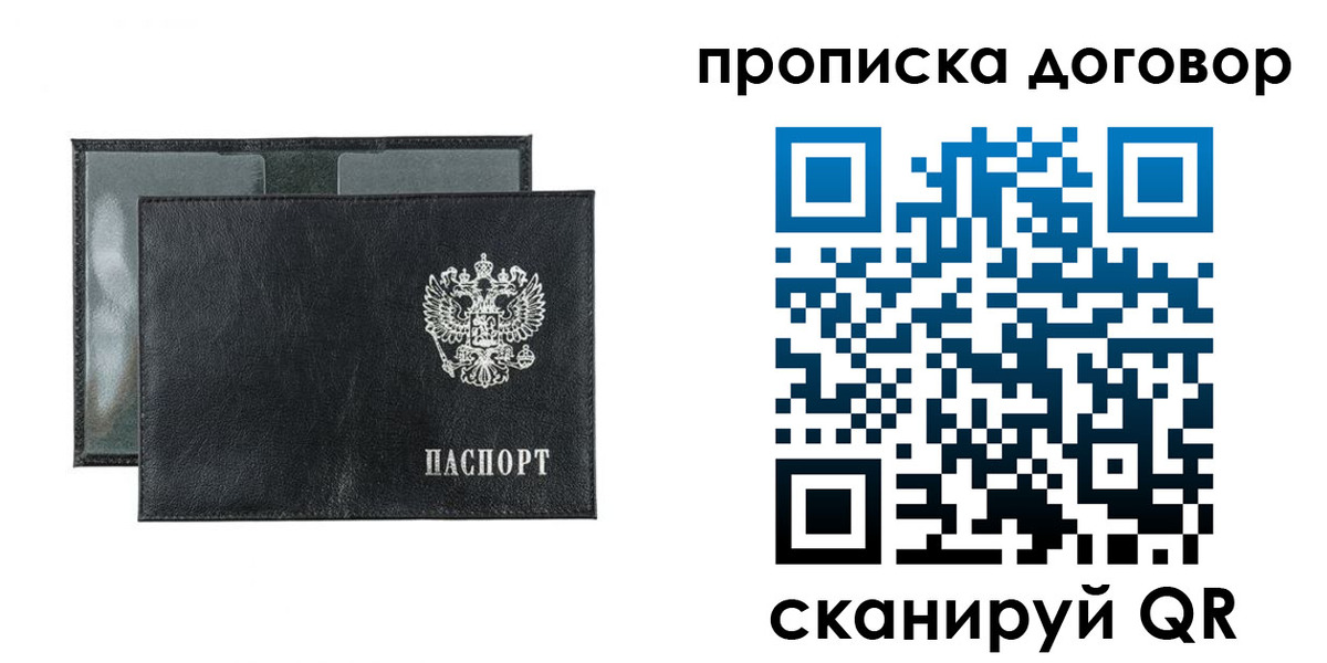 купить прописку в Кирсанове