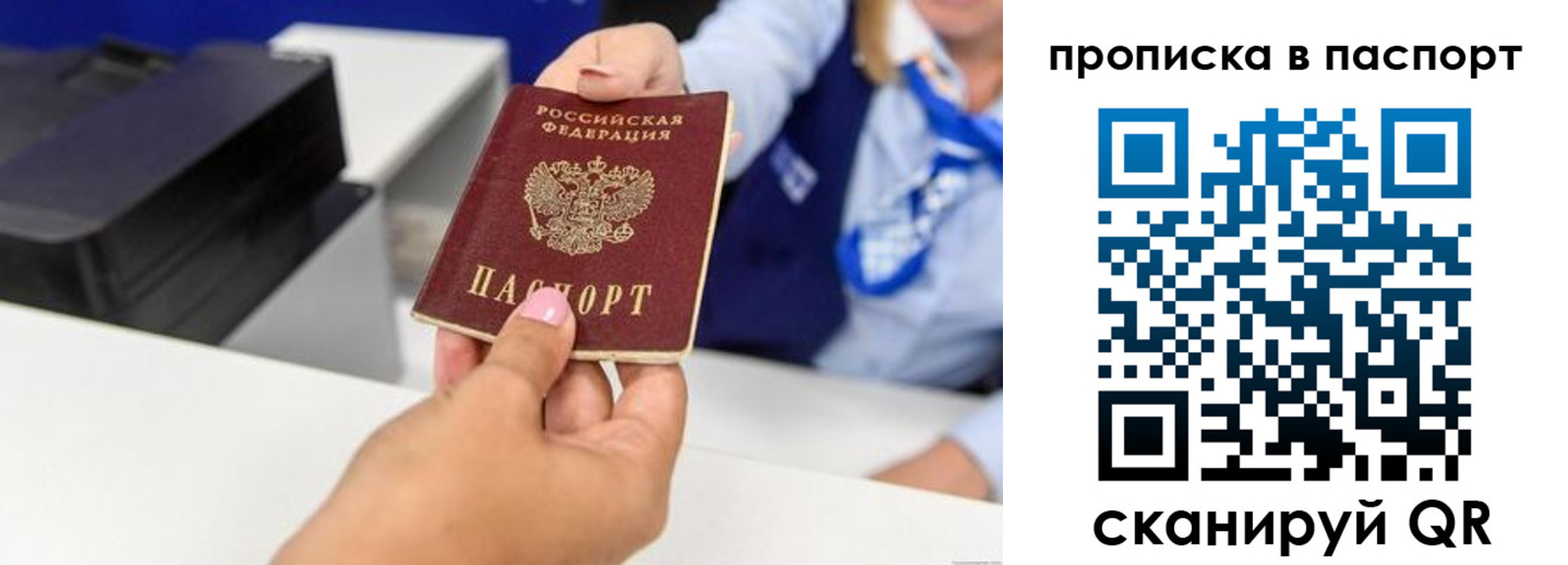миграционный учет в Кирсанове