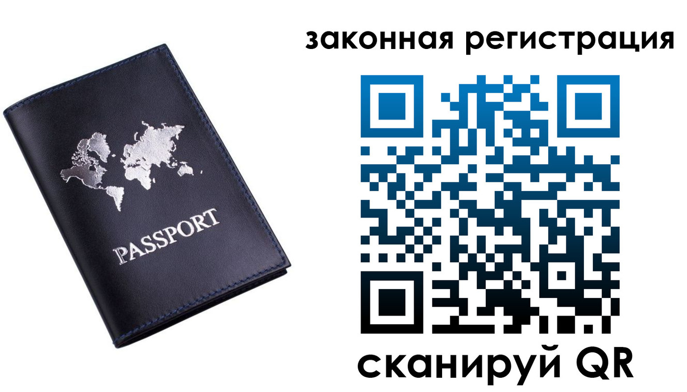 временная регистрация 2025 в Кирсанове