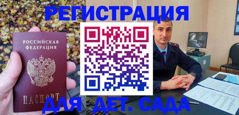 временная регистрация поиск в Кирсанове